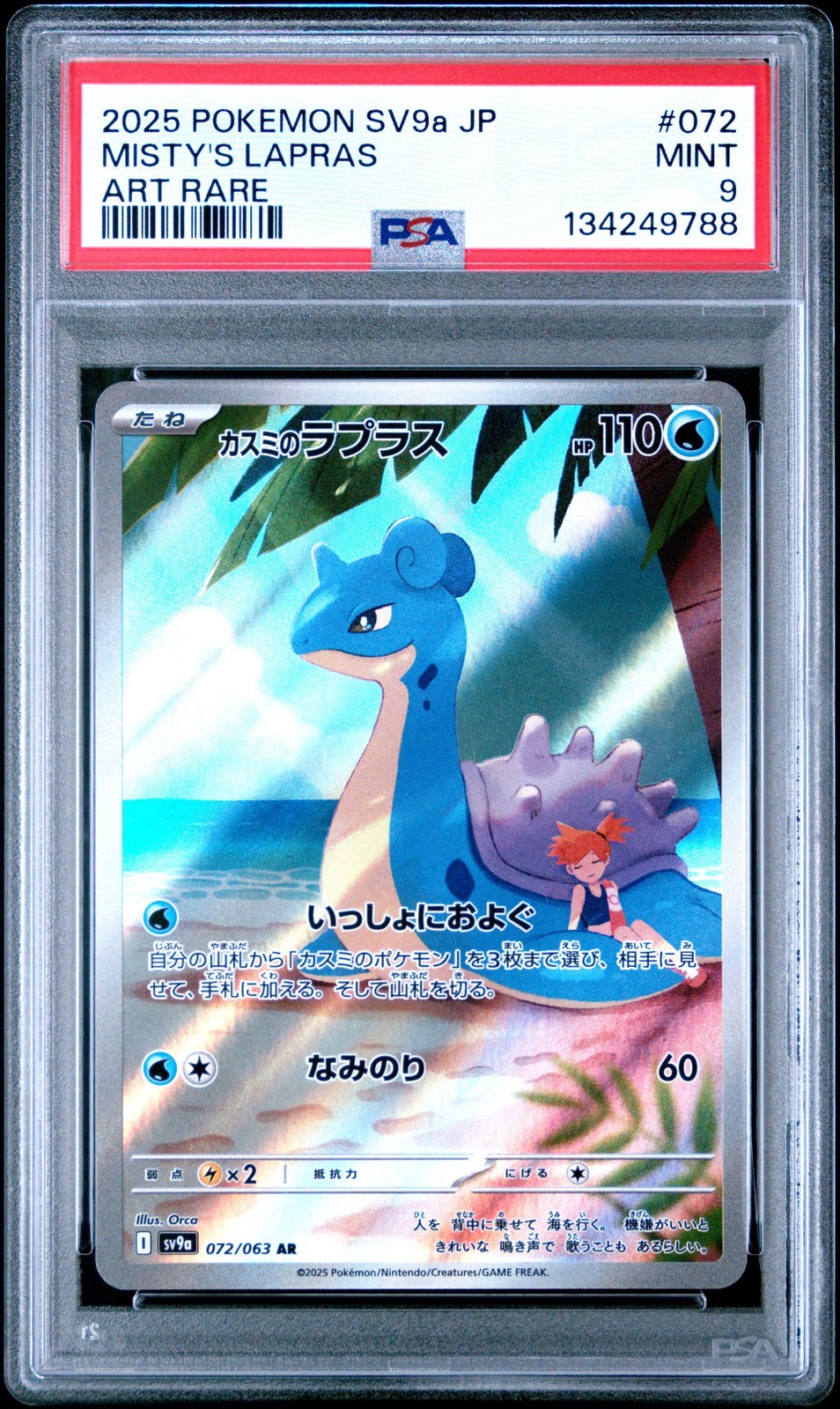 2025 POKEMON JAPANESE SV9A-HEAT WAVE ARENA ART RARE #072 MISTY’S LAPRAS PSA 9