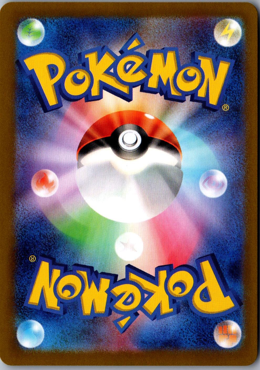 Bouffalant Mirror Foil Holo 133/187 Common Terastal Fest ex LP Japanese Pokemon