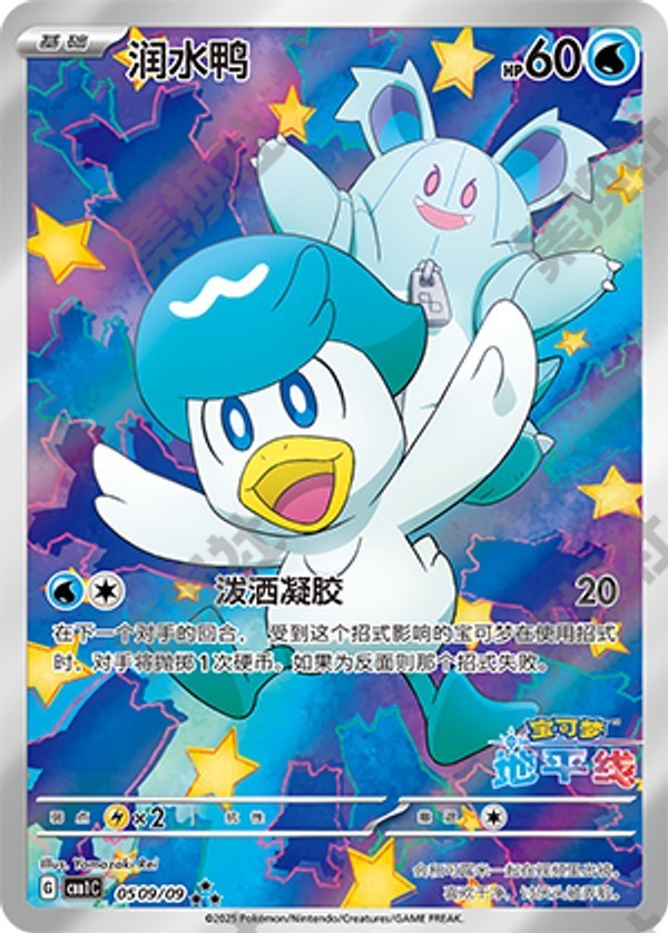 Pokémon TCG Chinese Card Gem Vol.5 CBB5C CBB1C Vol.1 Crocalor Floragato Quaxwell