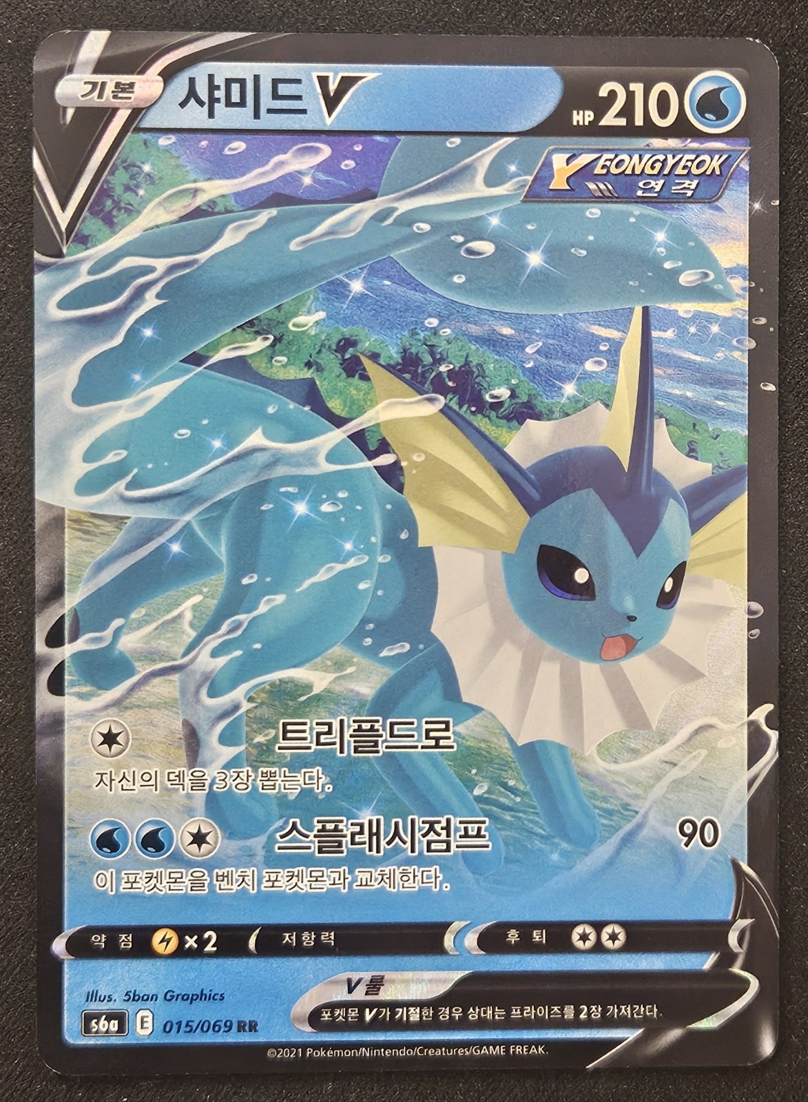Korean Vaporeon V 015/069 s6a Eevee Heroes Double Rare Holo Pokémon TCG 2021 NM