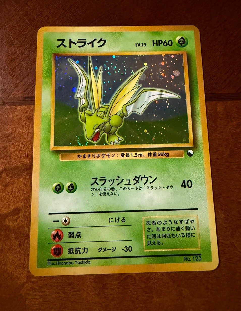 Scyther No. 123 Red/Green Quick Starter Gift Set 1998 Holo Pokemon Card LP+ US!!