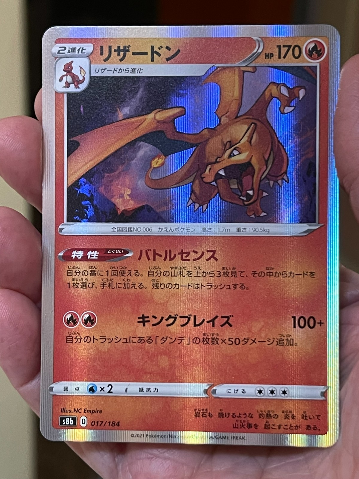 POKEMON CHARIZARD 017/184 s8b RARE HOLO VMAX CLIMAX NM JAPANESE