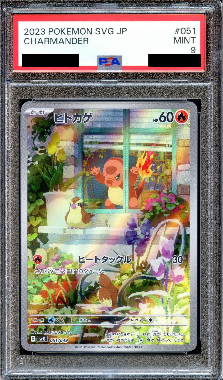 PSA 9 Charmander 051/049 SVG AR Special Deck Japanese Pokemon Card MINT