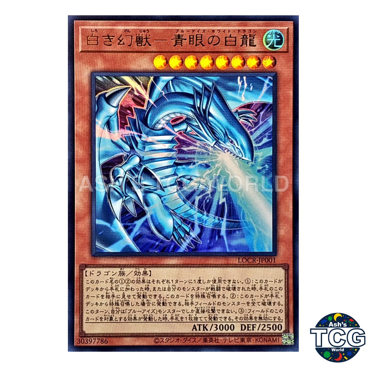 White Phantasmal Beast Blue-Eyes White Dragon UR LOCR-JP001 Yu-Gi-Oh! Japanese