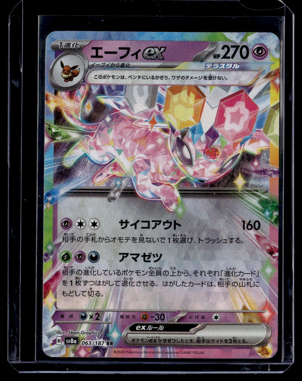 Espeon EX 063/187 Double Rare Terastal Festival Japanese Pokemon 2024