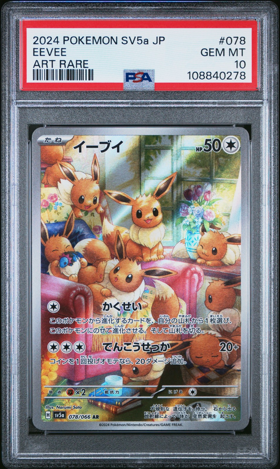 2024 POKEMON JAPANESE SV5A-CRIMSON HAZE ART RARE #078 EEVEE PSA 10