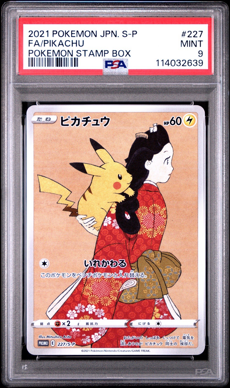 2021 POKEMON JAPANESE S PROMO POKEMON STAMP BOX #227 FULL ART/PIKACHU PSA 9
