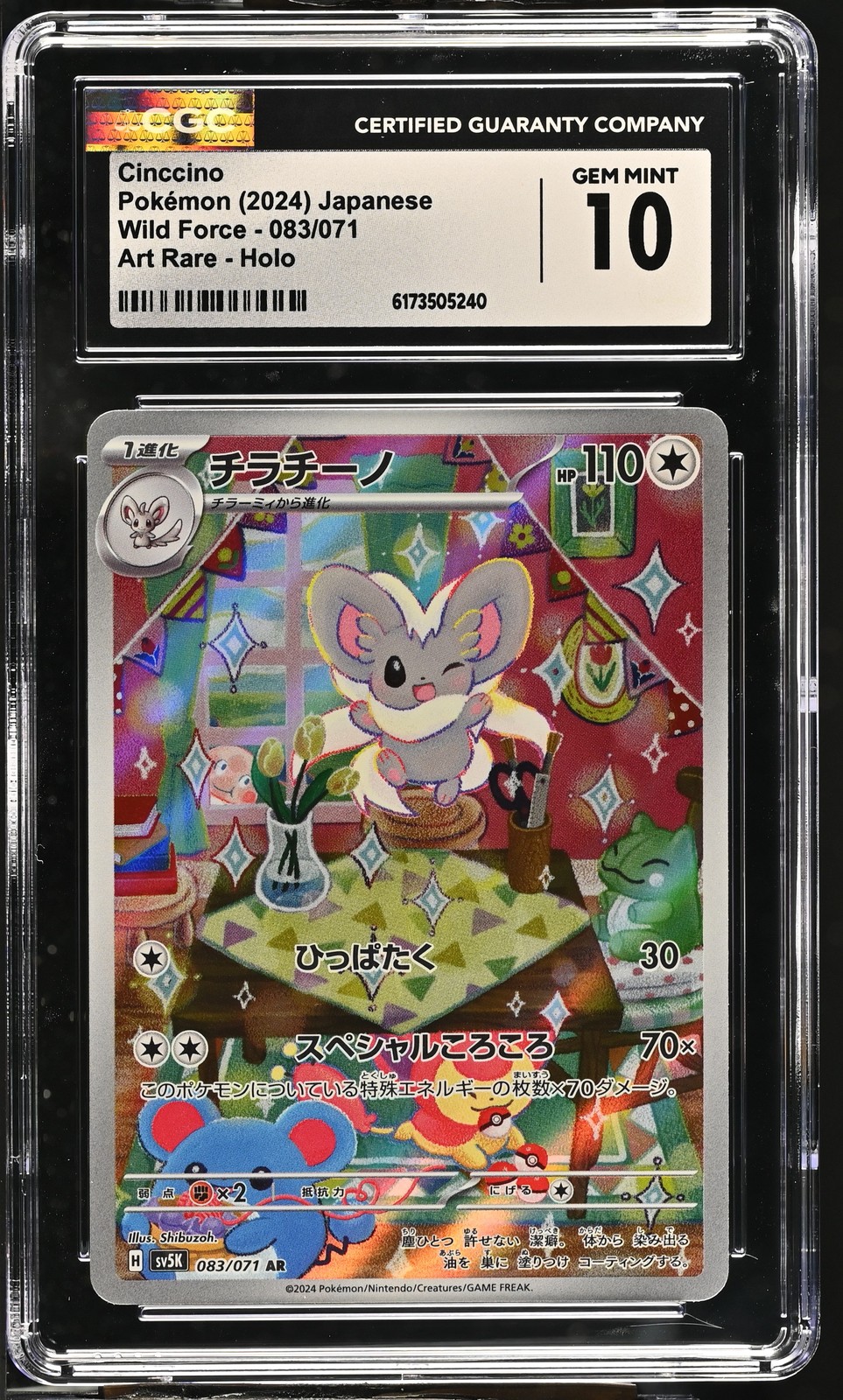 2024 Wild Force #083/071 Cinccino CGC 10