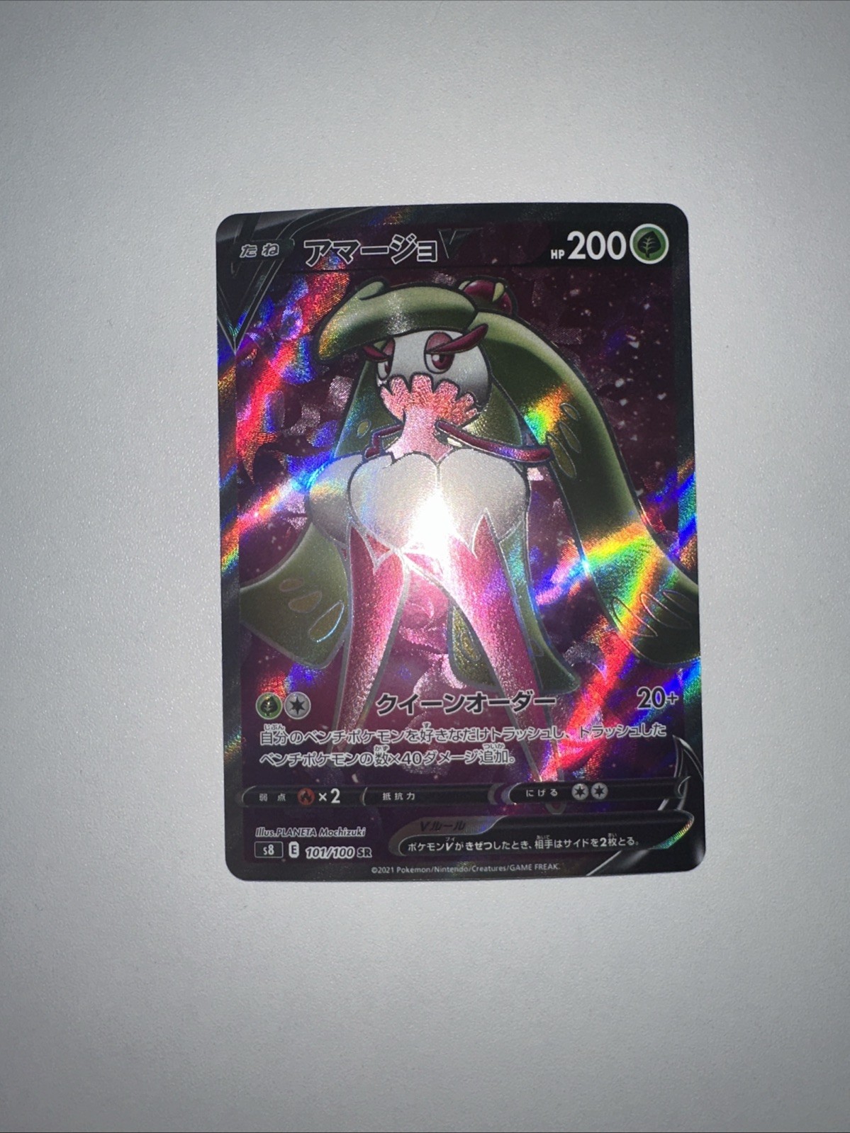 Tsareena V 101/100 S8: Fusion Arts Holo (Japanese)