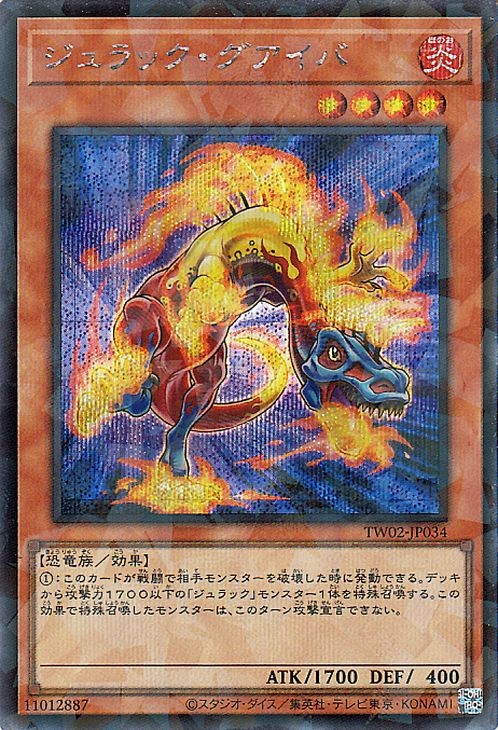 Yu-Gi-Oh OCG Jurrac Guaiba TW02-JP034 Terminal World 2 Secret Parallel Rare NM