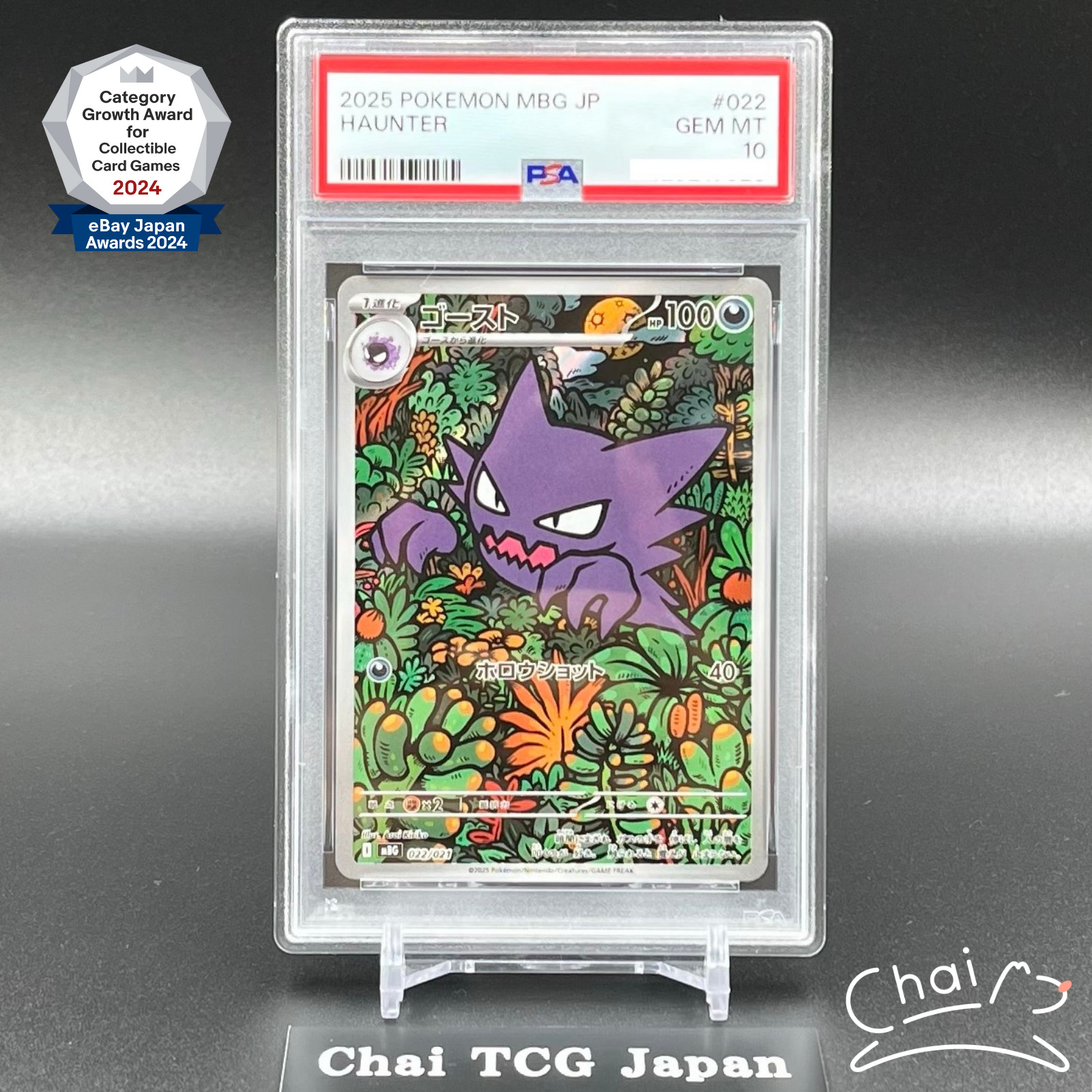 PSA 10 Haunter 022/021 Starter Set Mega Gengar ex Pokemon Card Japanese 2025