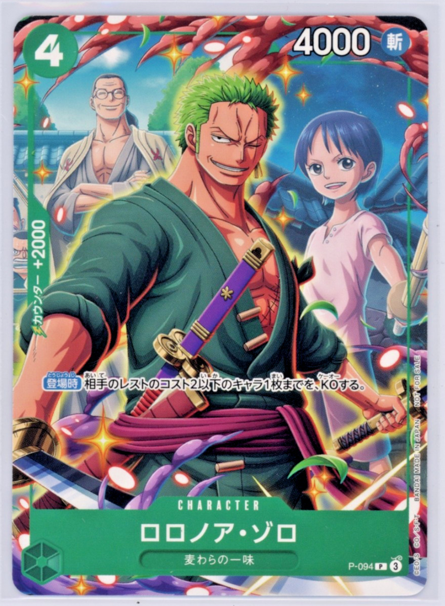 Roronoa Zoro P-094 V Jump July 2025 Japanese Exclusive Promo Card Near Mint