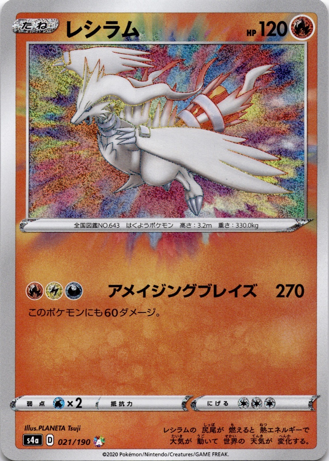 Reshiram 021/190 Amazing Rare Shiny Star V Pokemon Japanese Holo Near Mint