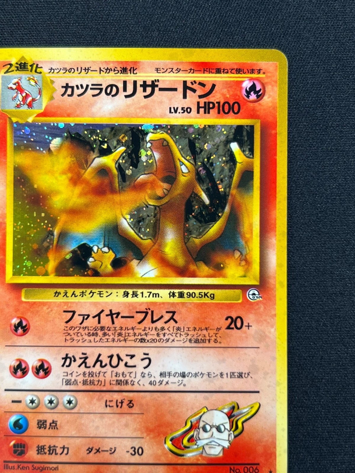 [NM] Blaine’s Charizard No 006 Pokemon Card Japanese Vintage Holo NT57
