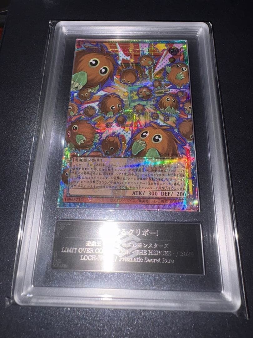 ARS 10 Yu-Gi-Oh! Maxx C Prismatic Secret Multiply Kuriboh LOCH-JP002 Collectible