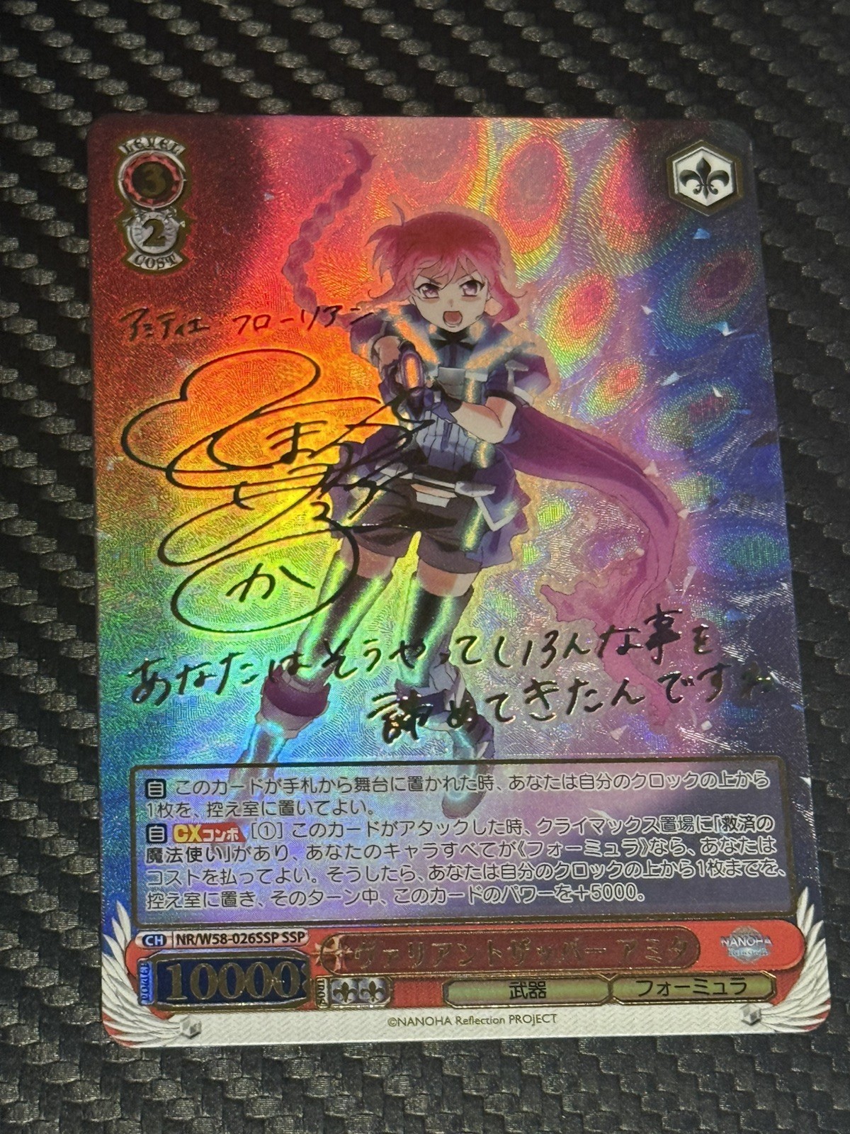 Weiss Schwarz Magical Girl Lyrical Nanoha Amita SSP NR/W58-026SSP