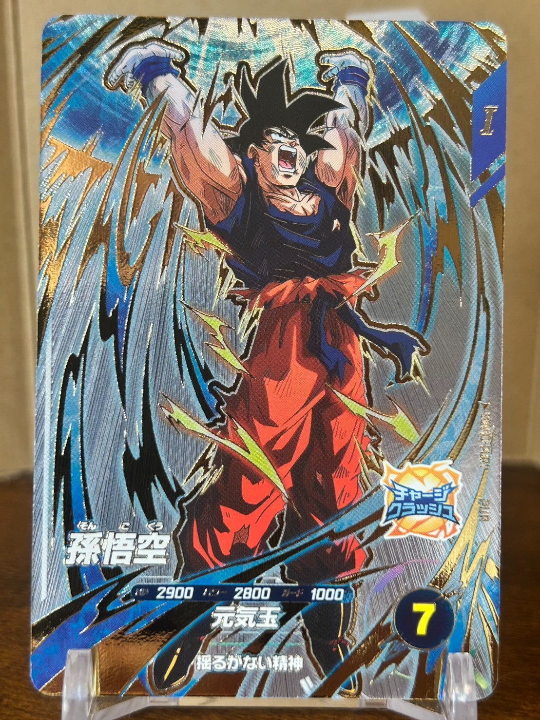 Bandai Dragon Ball Super Divers cards SDV10-PUR1 Son Goku Trading card