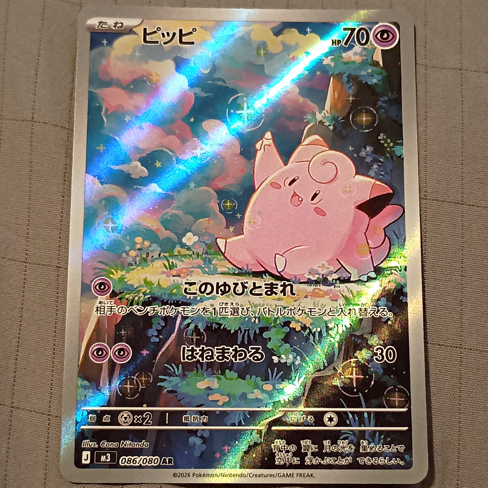 Nintendo Pokemon TCG Clefairy Art Rare Holo M3 Japanese 086/080 70 HP