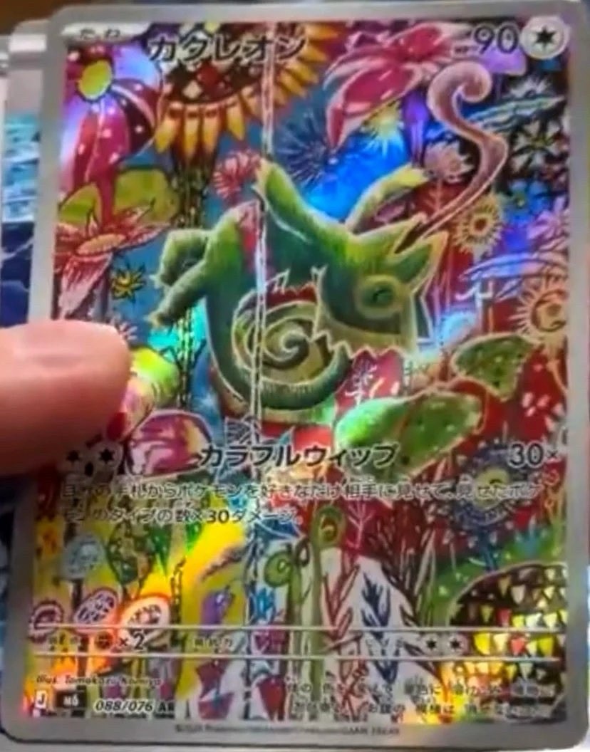 Kecleon AR 088/076 M6 Storm Emeralda Pokemon Card Pre Sale Japanese NM