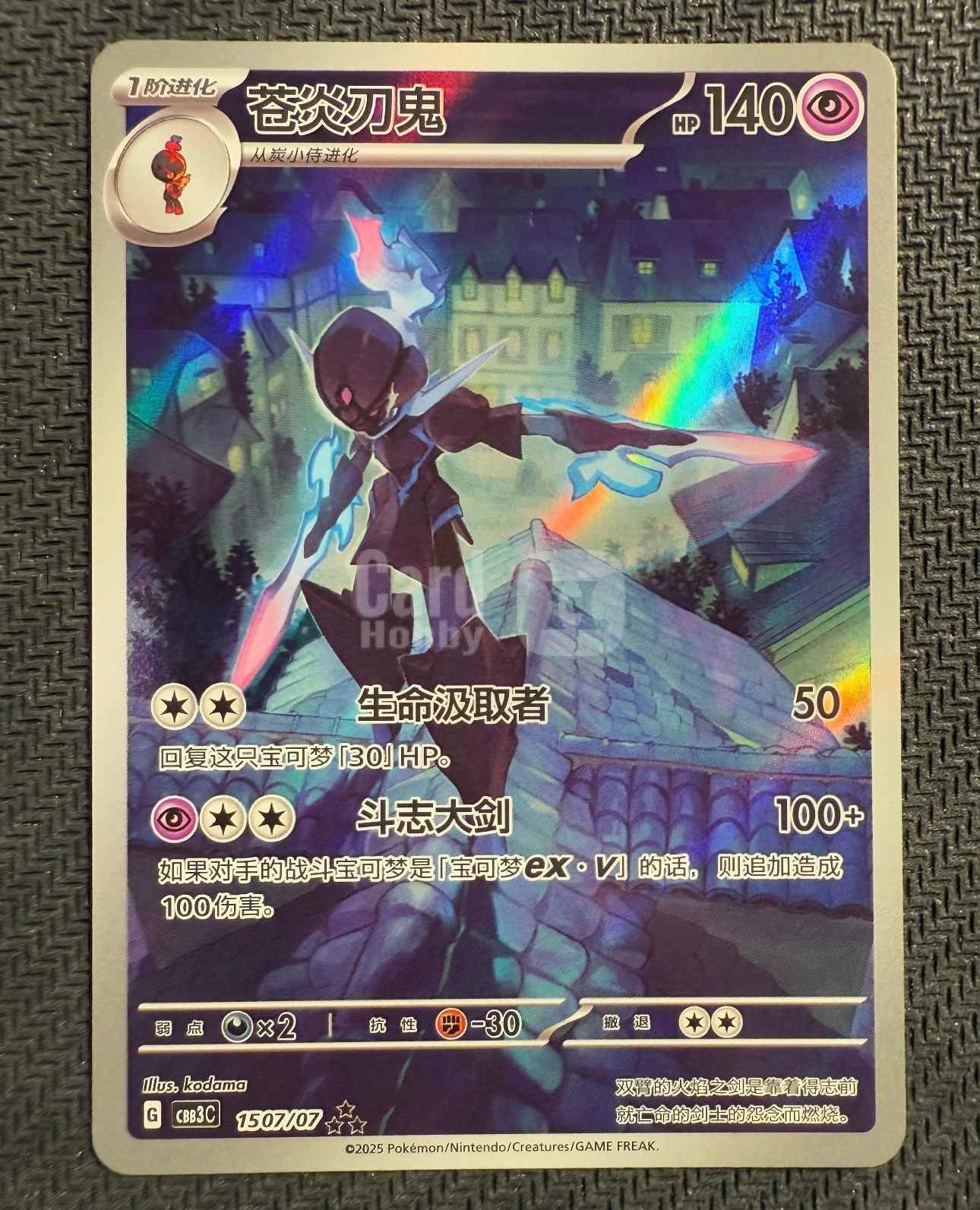 2025 Pokemon Chinese IN STOCK Gem Pack Vol.3 CBB3C 15 07 Exclusive Ceruledge NM