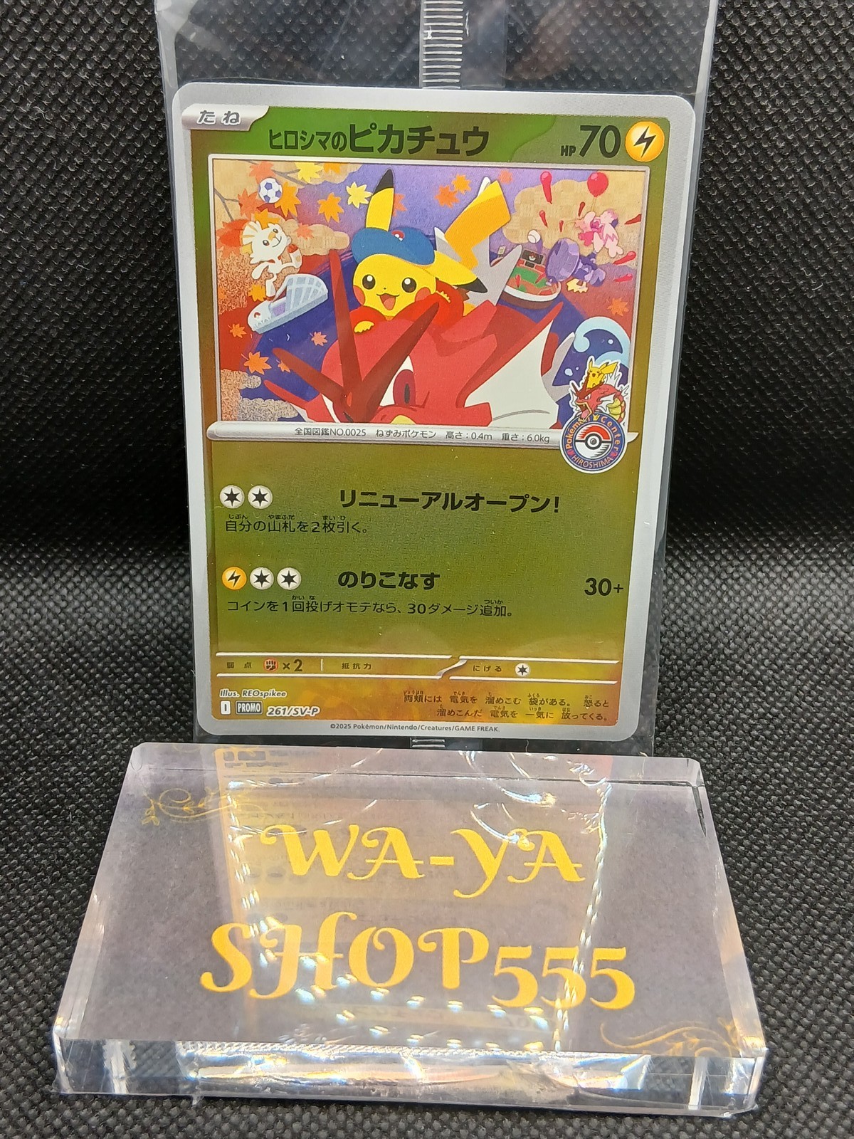 Hiroshima’s Pikachu 261/SV-P Pokemon Center Hiroshima Special Promo Japanese NM