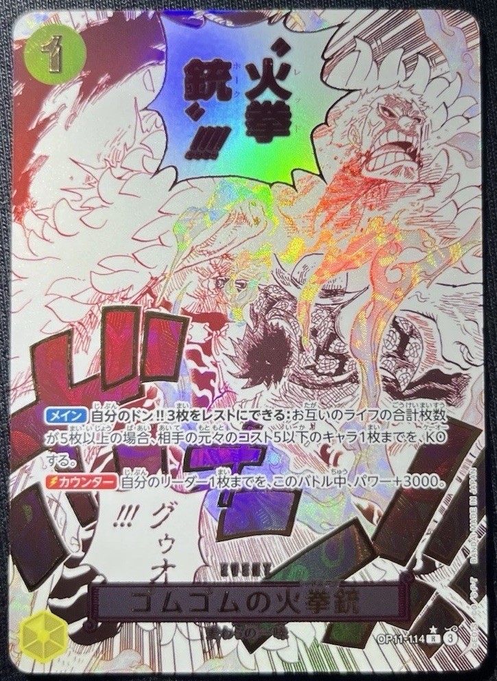 Gum Gum Fire Fist Pistol Red Hawk Alt Art OP11-114 R A Event Divine Speed