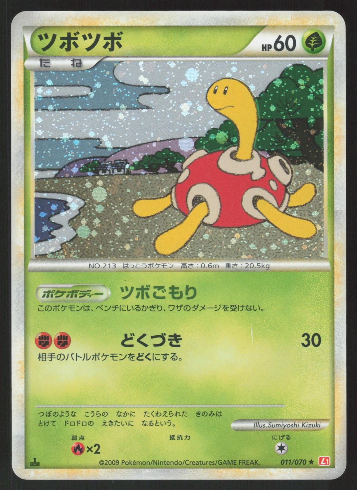 Pokemon Japanese Shuckle 011/070 HeartGold Collection Holo Rare NEAR MINT