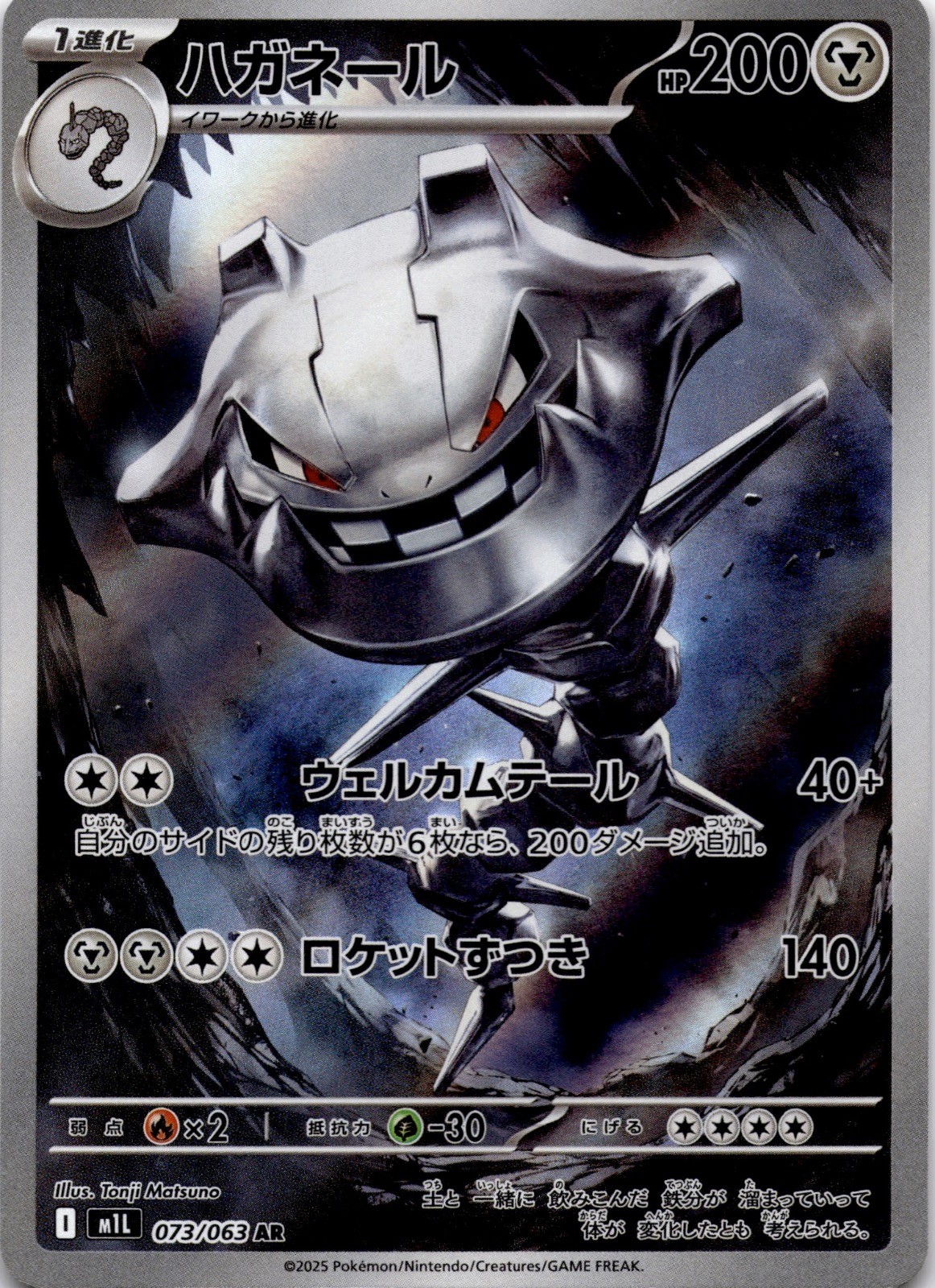 Steelix 073/063 Art Rare Mega Brave Pokemon Japanese Holo Near Mint