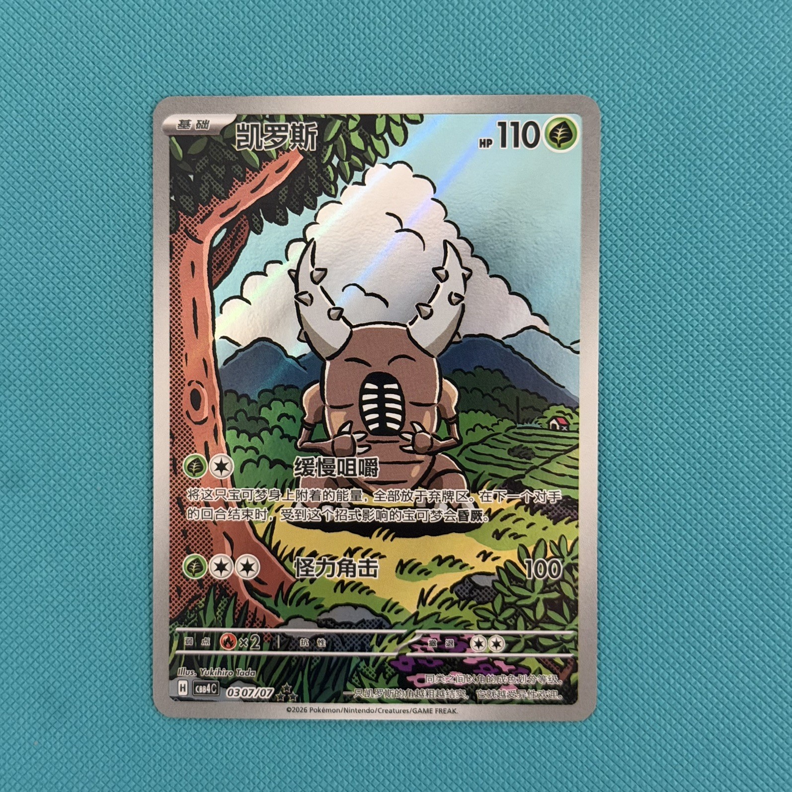 Pokemon TCG CBB4C Gem Pack Vol. 4 Bundle 4 Illustration Rares – NM Condition