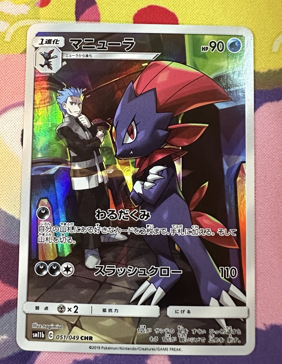 Weavile 051/049 – Dream League Japanese – Character Rare CR Pokemon Card – NM