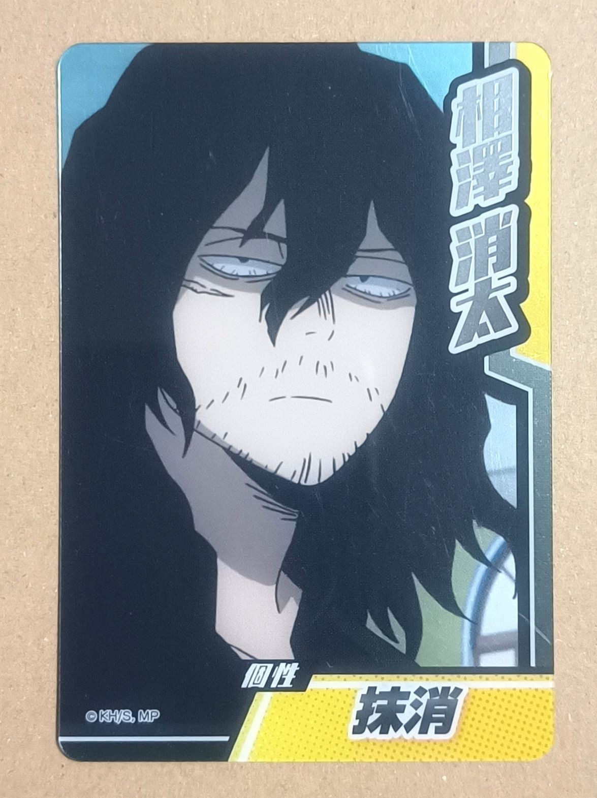 My Hero Academia Collecters Card Vol.3 Shota Aizawa