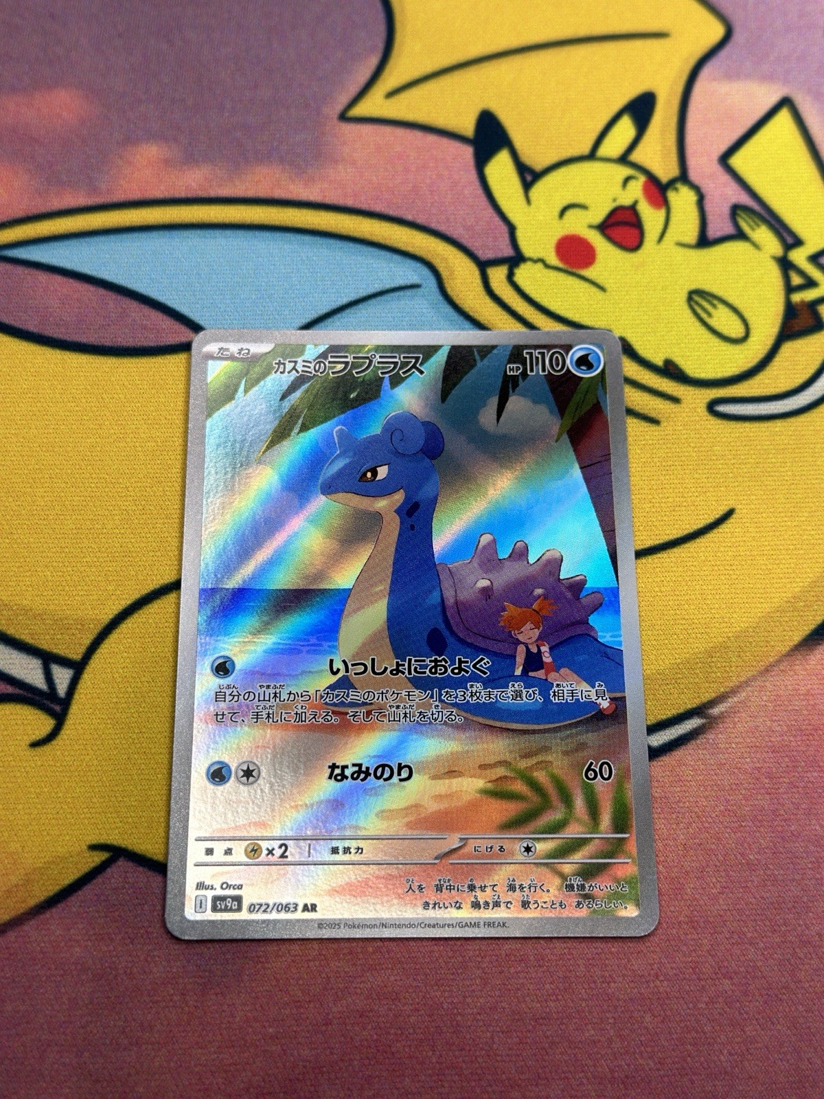 Pokémon TCG Misty’s Lapras AR 072/063 Heat Wave Arena Japanese Near Mint