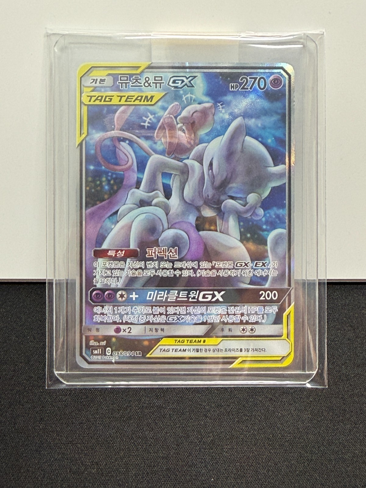 Mewtwo & Mew GX SR 098/094 SM11 Miracle Twin Korean Pokemon Card + Bonus