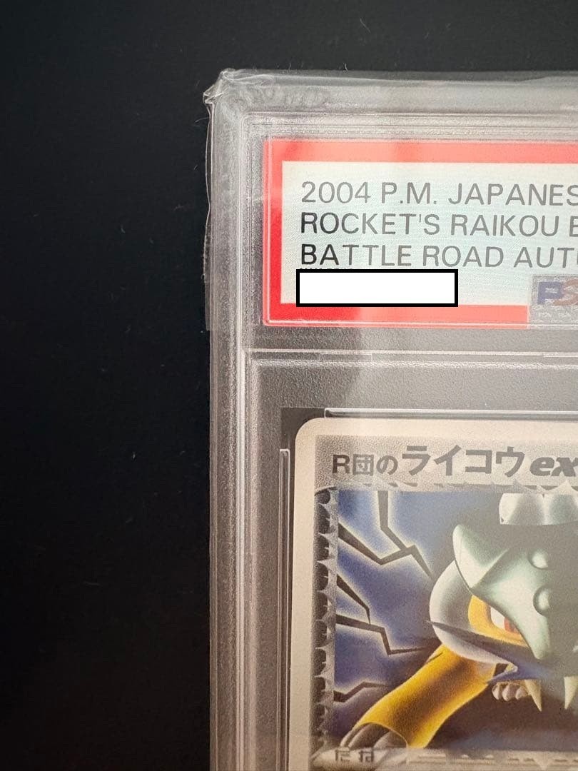 [PSA 9] ROCKET’S RAIKOU EX 2004 POKEMON JPN PROMO BATTLE ROAD AUTUMN #026 RARE