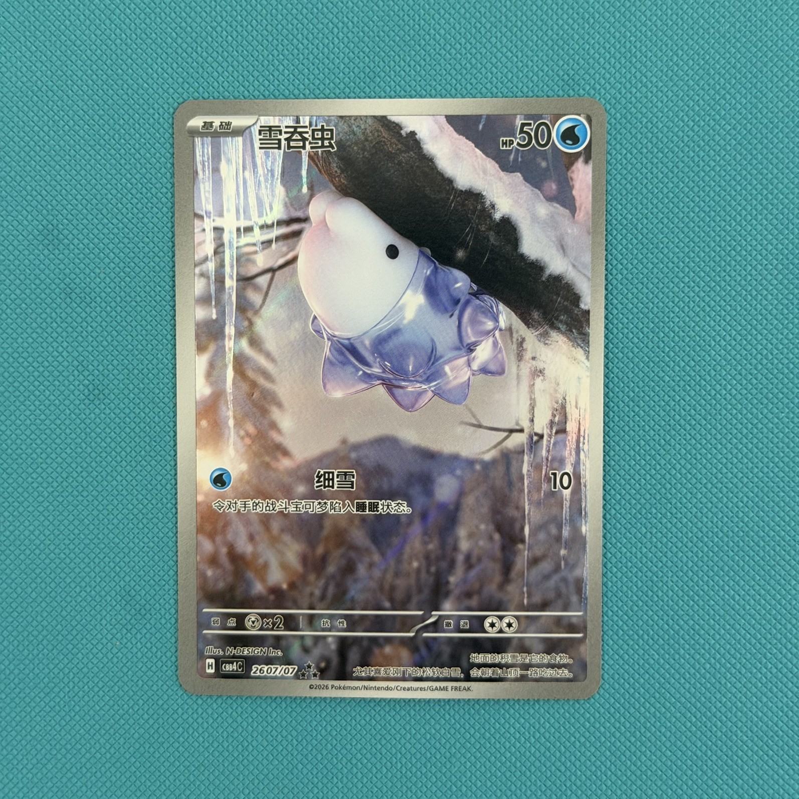 Pokemon TCG CBB4C Gem Pack Vol. 4 Bundle 4 Illustration Rares – NM Condition
