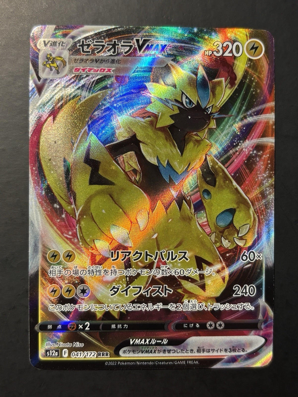 Zeraora VMAX RRR 041/172 S12a VSTAR Universe Pokemon Japanese – US SELLER – NM
