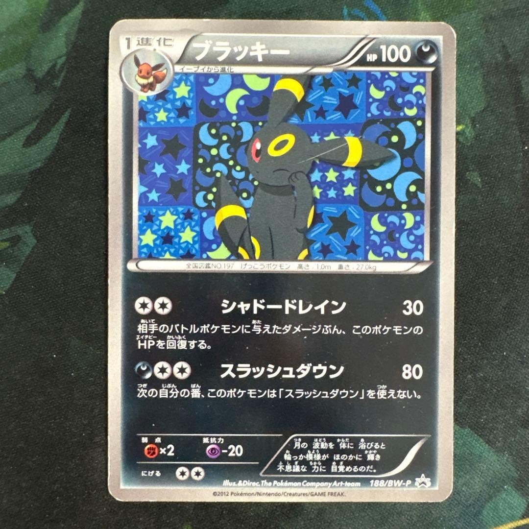 [Excellent] Umbreon 188/BW-P Black & White Promo Japanese 2012 Pokemon Card F/S