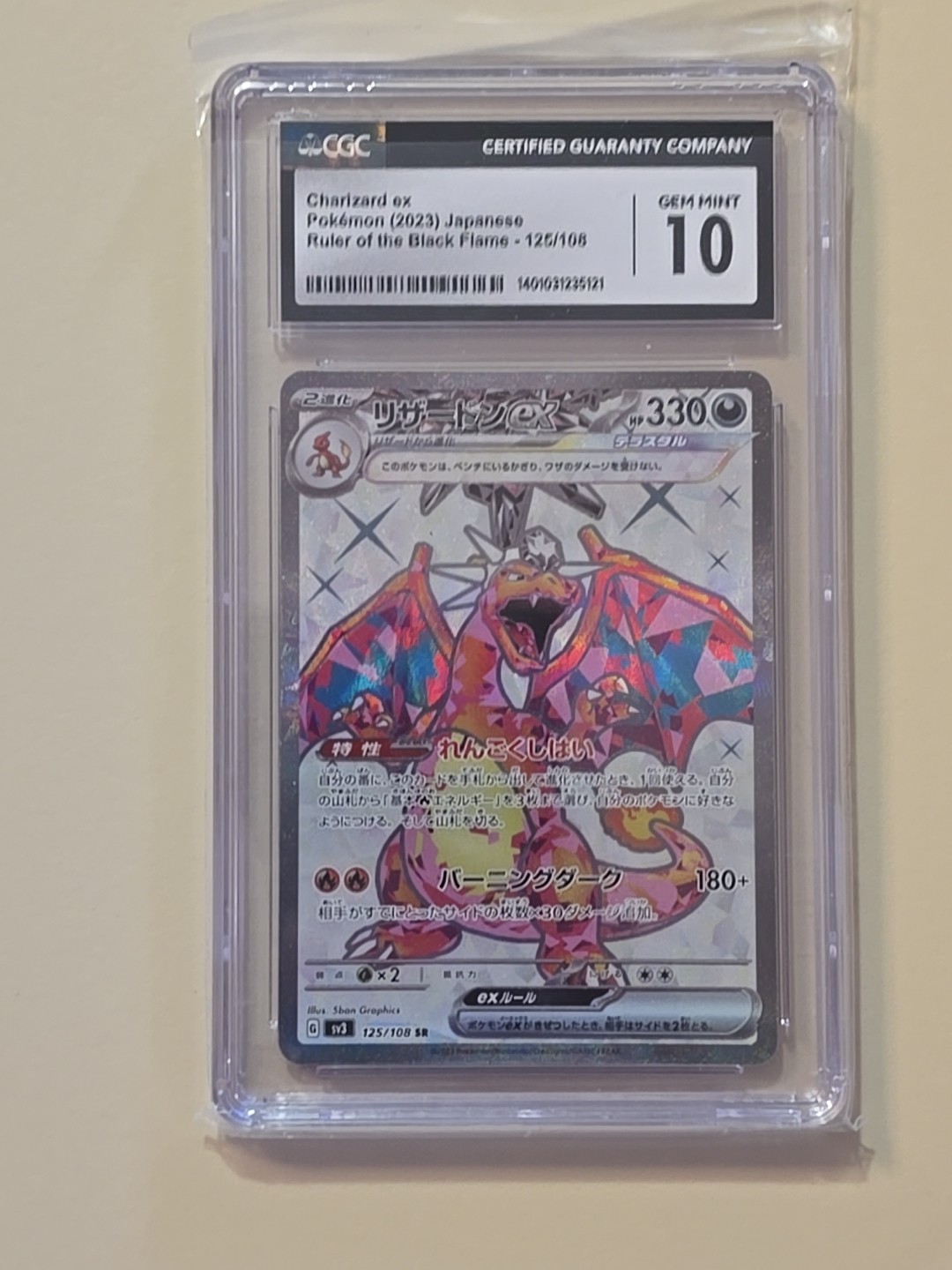 Charizard ex 125/108 Sv3: Ruler of the Black Flame Holo (Japanese)