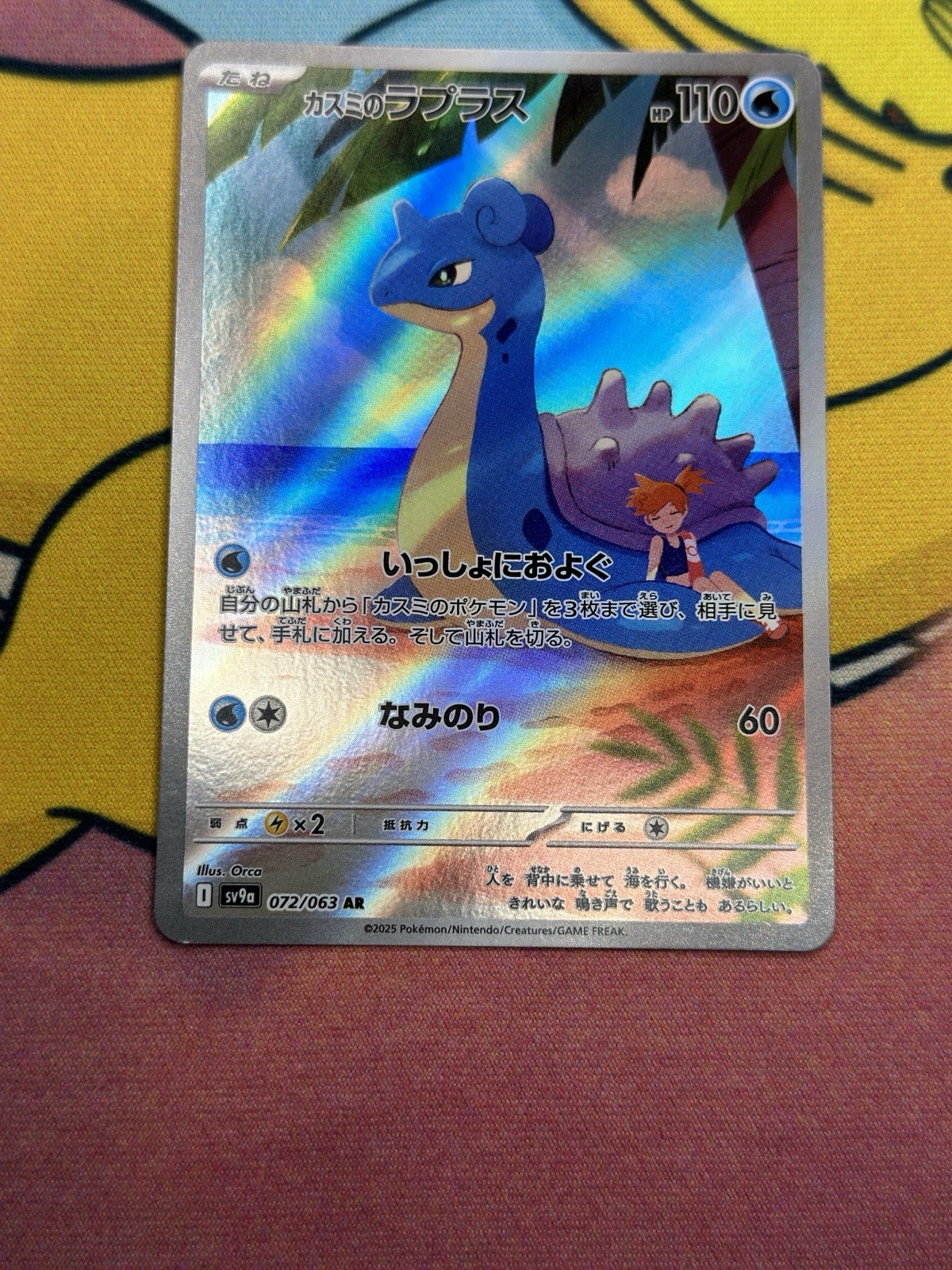 Pokémon TCG Misty’s Lapras AR 072/063 Heat Wave Arena Japanese Near Mint