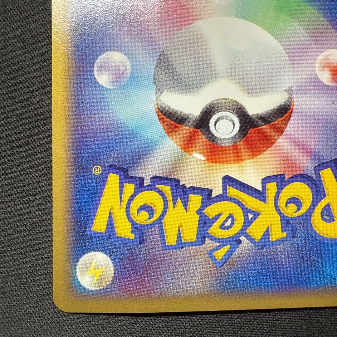 Pokemon Card e Starmie Holo Split Earth Japanese 089/088