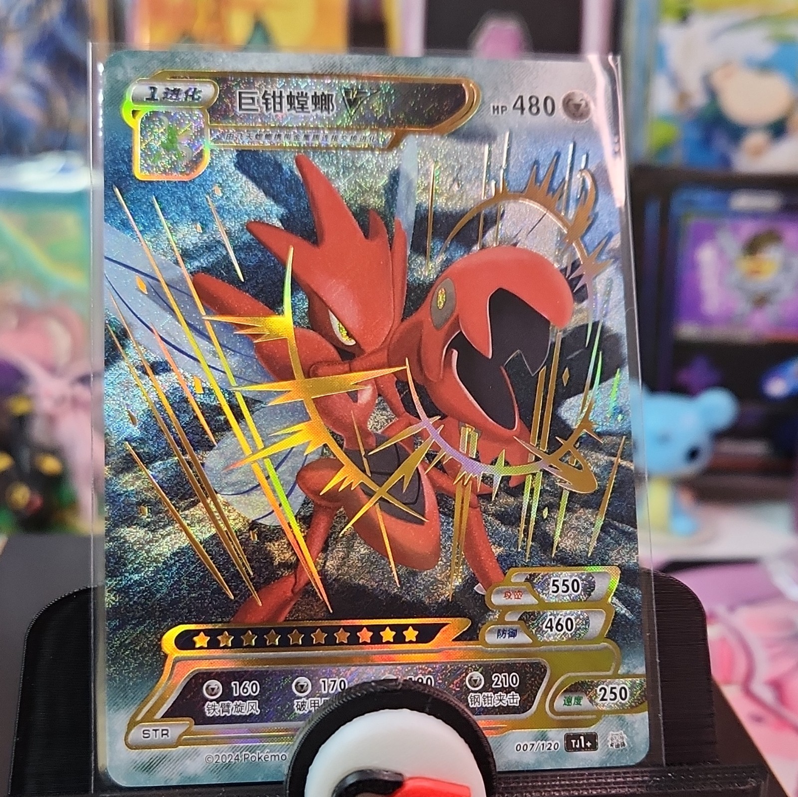 Pokémon Scizor V STR 007/120 Chinese ID Holo Full Art Card HP 480 (2024)