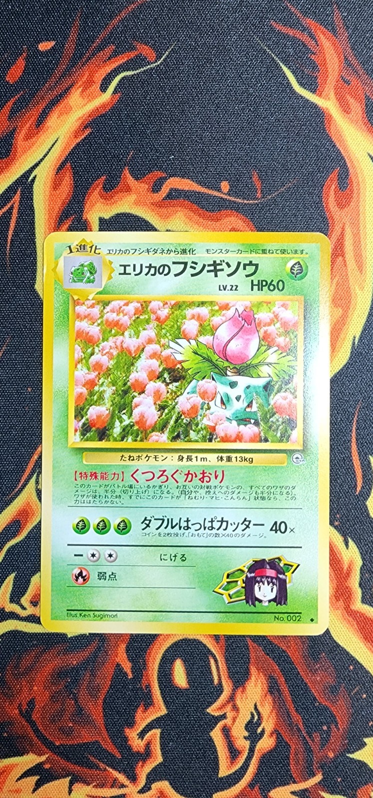 Erika’s Ivysaur Challenge from the Darkness Regular (Japanese)