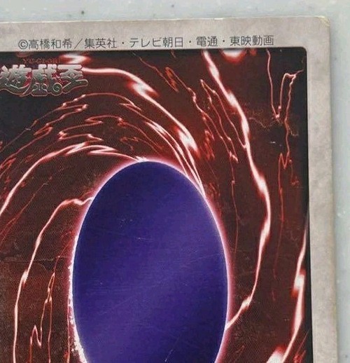 Red Eyes Black Dragon Japanese Bandai Yugioh 1998 Japanese MP/HP