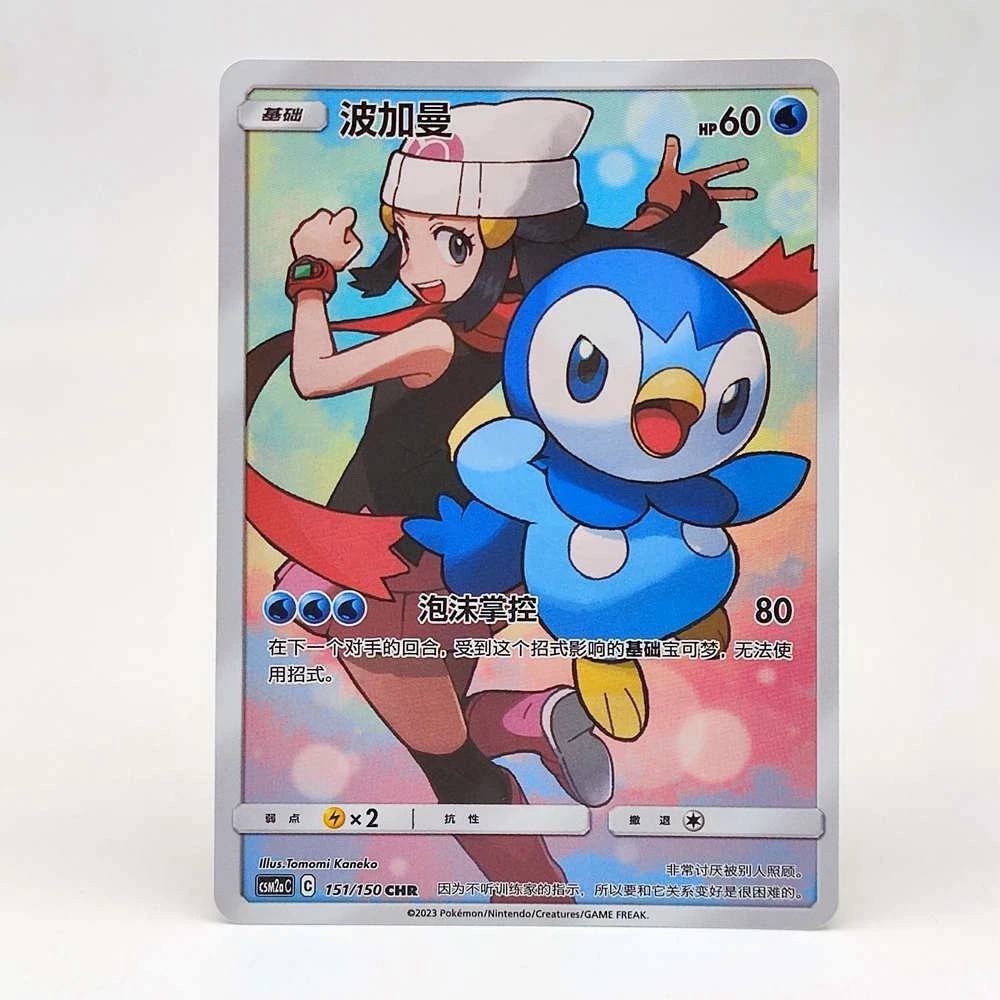 Pokemon S-Chinese Card Sun&Moon CSM2aC-151 CHR (Dream League) Dawn’s Piplup Holo