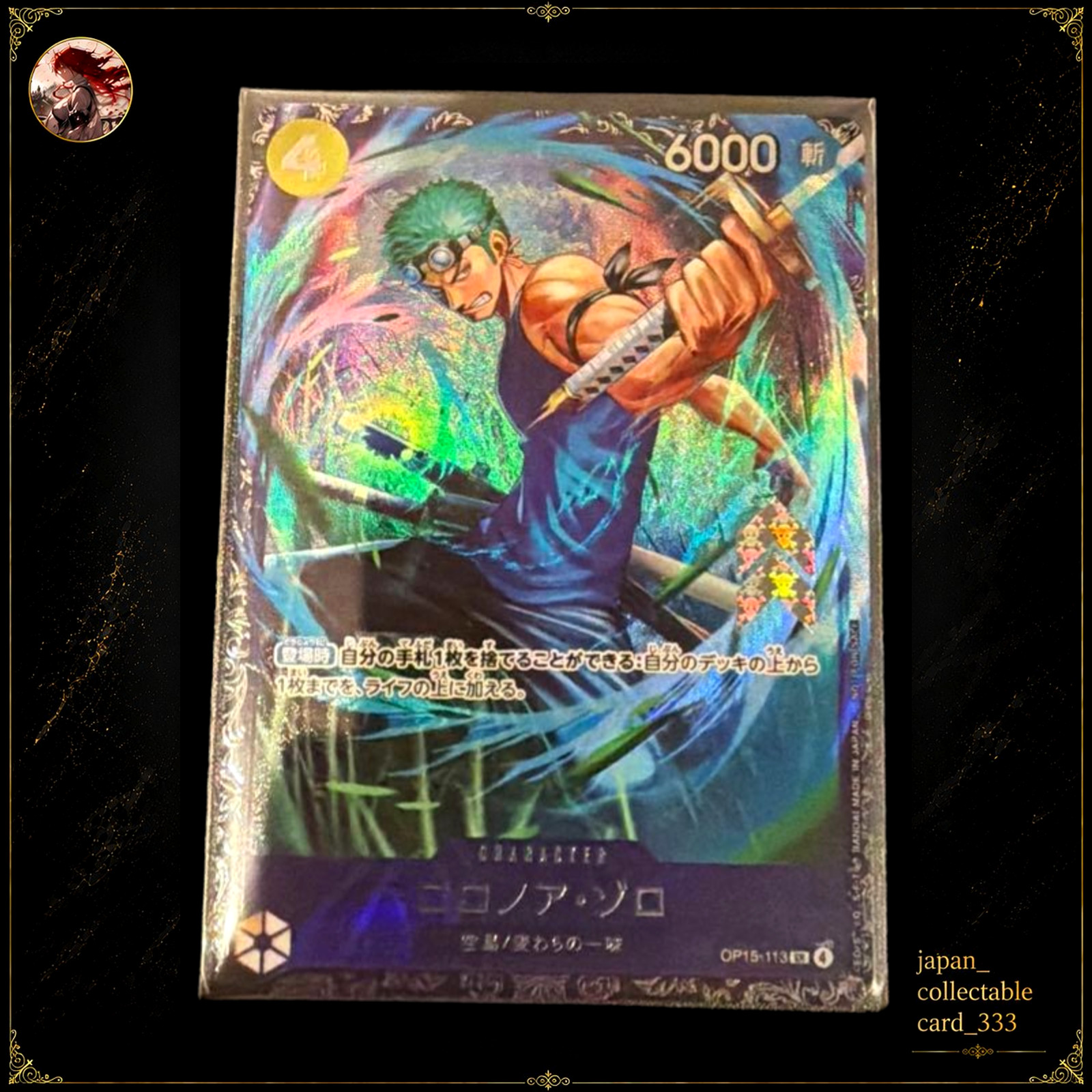 Roronoa Zoro OP15-113 Flagship Battle 2026 July Prize ONE PIECE Japanese