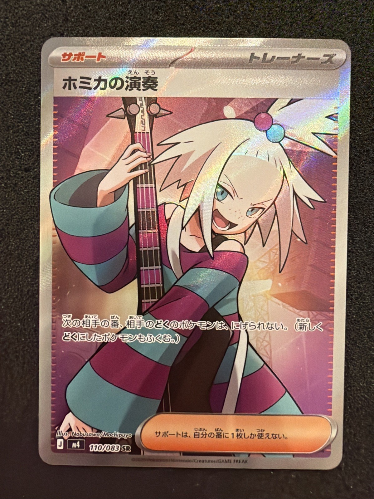 Roxie’s Performance 110/083 M4: Ninja Spinner- Super Rare- Pokemon Japanese NM+