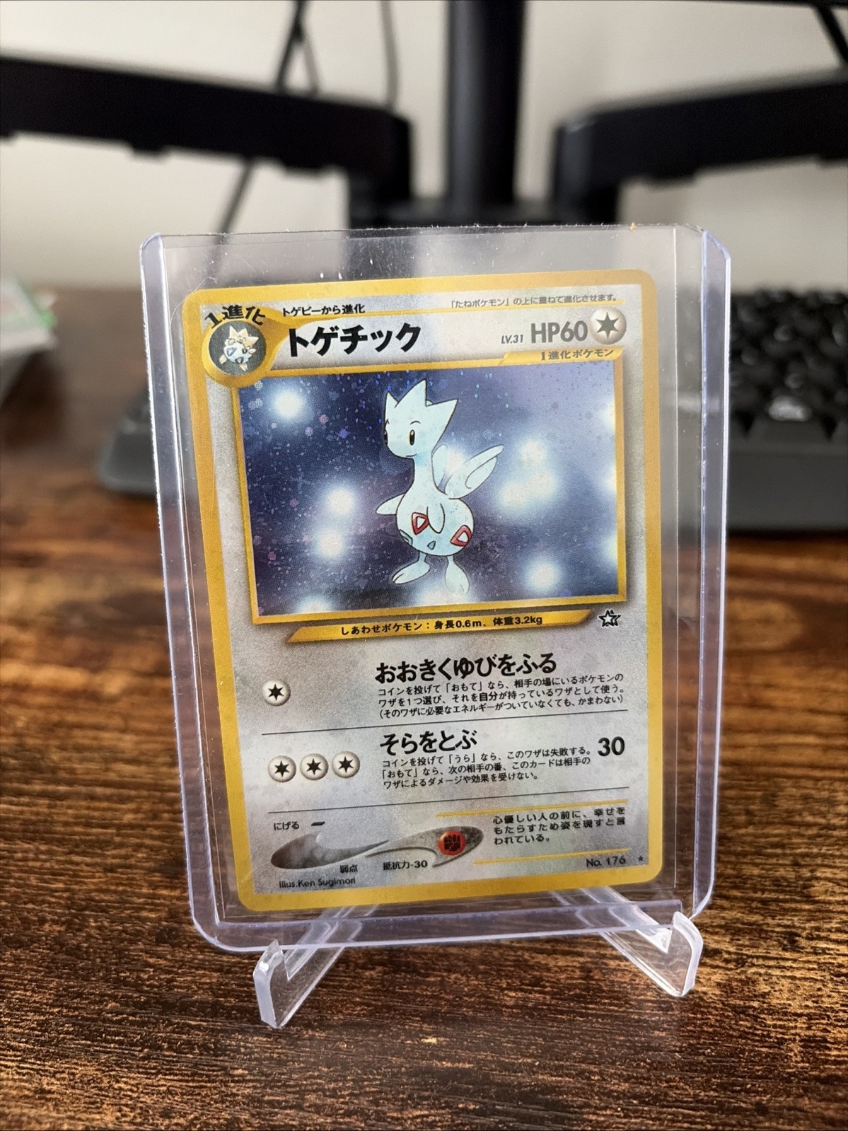 Togetic 176 Holo Rare Japanese 1996 Gold Silver New World