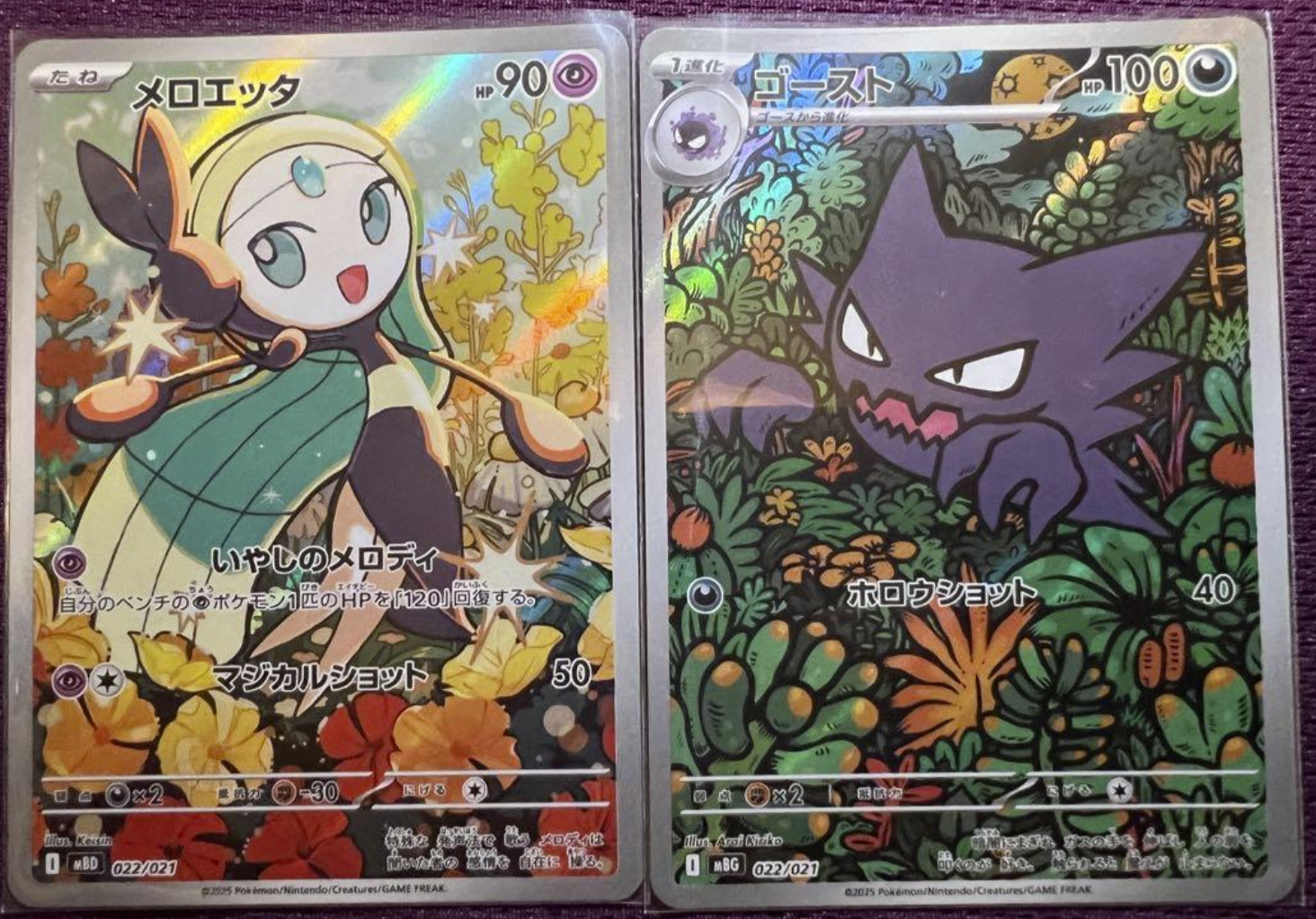 Pokemon Card Haunter Meloetta AR 022/021 MBG MBD Mega Gengar Diancie ex Japanese