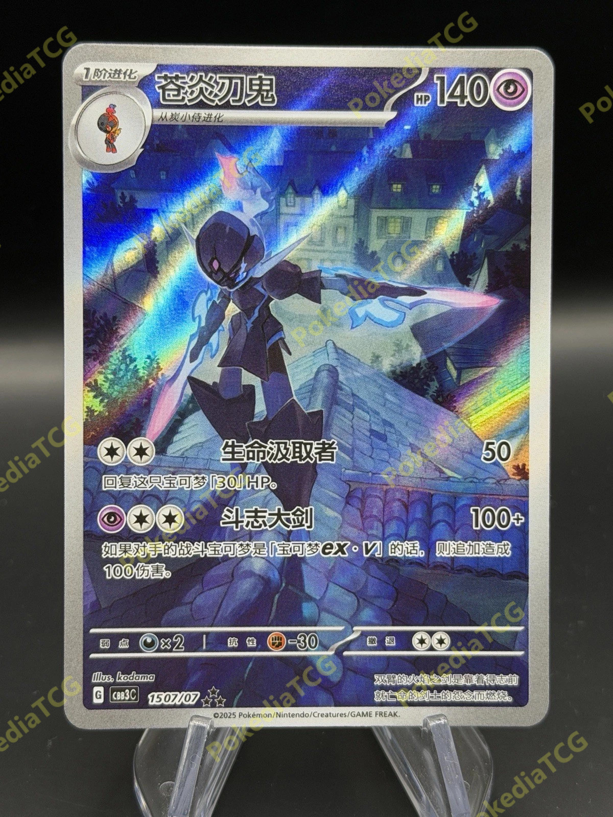 IN STOCK Pokemon Chinese Exclusive Gem Pack Vol 3 Ceruledge CBB3C-15 07/07
