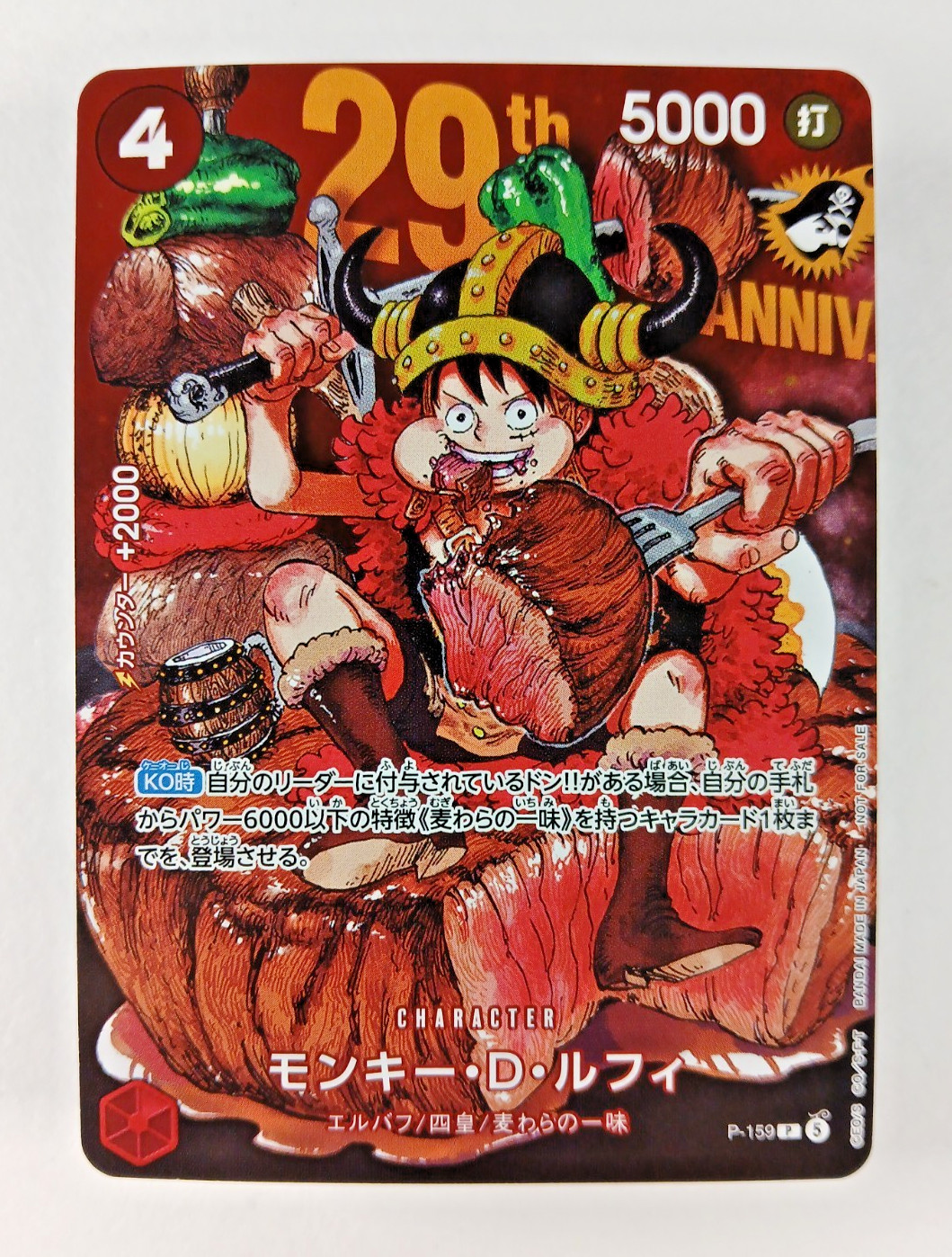 Monkey D Luffy – P-159 V-Jump Promo – One Piece CCG card (JP Japan 2026)